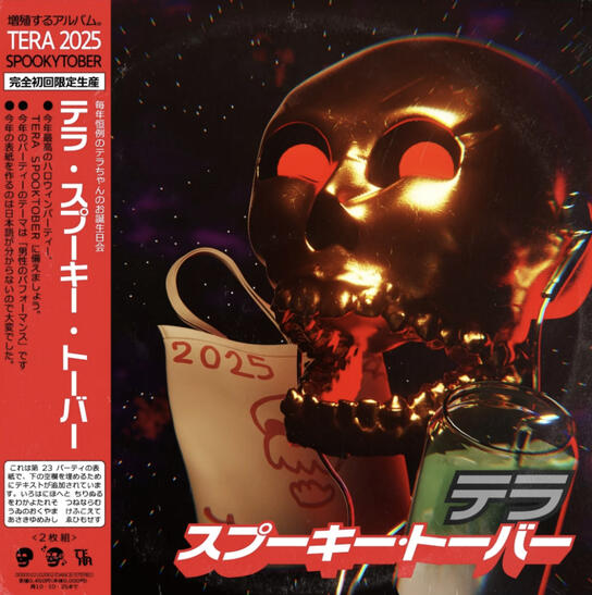 TeraSpookyTober 2025